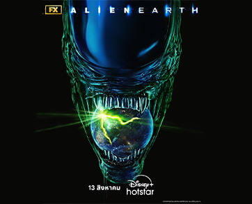 ความน่ากลัวรูปแบบใหม่กำลังคืบคลานเข้ามา เพราะซีรีส์ “Alien: Earth” จาก FX กำลังมุ่งสู่ประเทศไทย! 